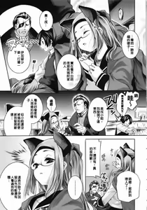 Page 138 of Sweet Lip - preview thumbnail