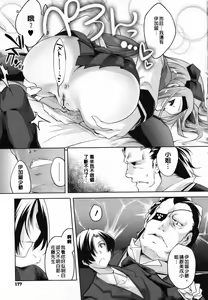 Page 180 of Sweet Lip - preview thumbnail