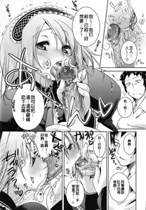 Page 33 of Sweet Lip - preview thumbnail