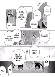 Page 11 of Saiin Zecchou | Викликання оргазму - preview thumbnail