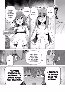 Page 14 of Saiin Zecchou | Викликання оргазму - preview thumbnail