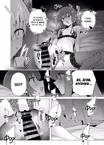 Page 15 of Saiin Zecchou | Викликання оргазму - preview thumbnail