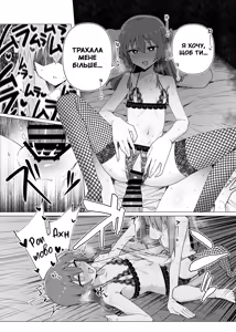 Page 16 of Saiin Zecchou | Викликання оргазму - preview thumbnail