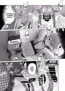 Page 18 of Saiin Zecchou | Викликання оргазму - preview thumbnail