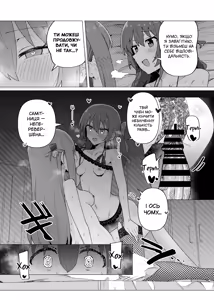 Page 19 of Saiin Zecchou | Викликання оргазму - preview thumbnail