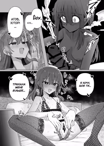 Page 2 of Saiin Zecchou | Викликання оргазму - preview thumbnail