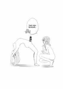 Page 26 of Saiin Zecchou | Викликання оргазму - preview thumbnail