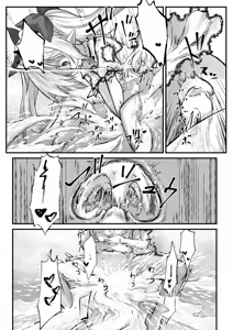 Page 16 of Kantoku Fujuubun - preview thumbnail
