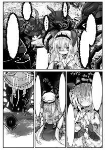 Page 8 of Kantoku Fujuubun - preview thumbnail