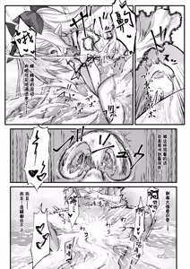 Page 16 of Kantoku Fujuubun - preview thumbnail