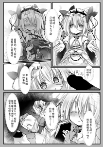 Page 22 of Kantoku Fujuubun - preview thumbnail