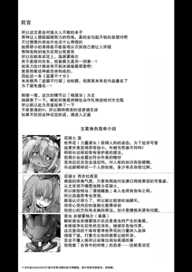 Page 3 of Kantoku Fujuubun - preview thumbnail