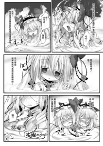 Page 10 of Kantoku Fujuubun - preview thumbnail
