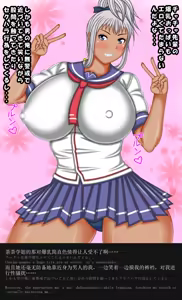 Page 14 of Tenbi Gakuen no H Cup Joshikousei to Icha Love Sex Suru Hanashi - preview thumbnail