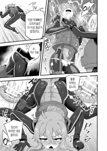 Page 3 of Tensai Spy wa Robot Spy nimo Makerarenai!! | 천재스파이는 로봇스파이에게도 질 수 없어!! - preview thumbnail