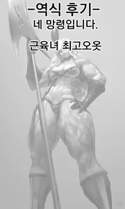 Page 38 of 정조역전 이세계 환생 1화 - preview thumbnail