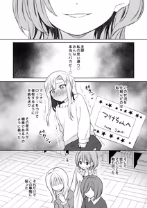 Page 33 of Minna de Ecchi na Yurikatsu Appli ~Ee!? Kono Naka ni Kakattenai Ko ga Iru!?~ 3 Chuuhen - preview thumbnail