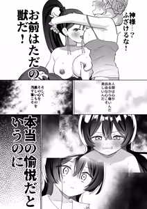 Page 51 of Minna de Ecchi na Yurikatsu Appli ~Ee!? Kono Naka ni Kakattenai Ko ga Iru!?~ 3 Chuuhen - preview thumbnail