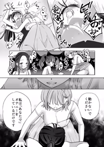 Page 56 of Minna de Ecchi na Yurikatsu Appli ~Ee!? Kono Naka ni Kakattenai Ko ga Iru!?~ 3 Chuuhen - preview thumbnail