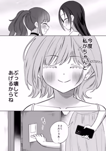 Page 68 of Minna de Ecchi na Yurikatsu Appli ~Ee!? Kono Naka ni Kakattenai Ko ga Iru!?~ 3 Chuuhen - preview thumbnail