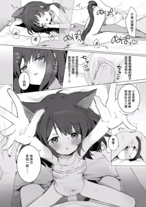 Page 16 of Hiroi Neko | 捡的猫 (decensored) - preview thumbnail