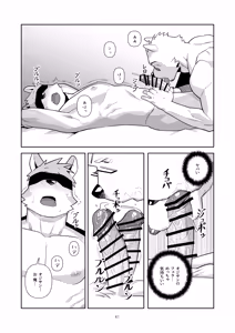 Page 40 of エッチはメンド―だから - preview thumbnail