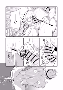 Page 44 of エッチはメンド―だから - preview thumbnail