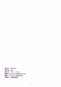 Page 51 of エッチはメンド―だから - preview thumbnail