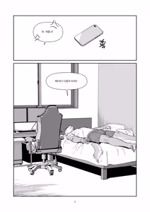 Page 56 of エッチはメンド―だから - preview thumbnail