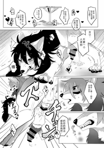 Page 12 of 契りの華と露を喰す - preview thumbnail