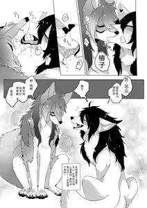 Page 15 of 契りの華と露を喰す - preview thumbnail