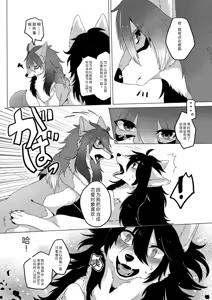 Page 16 of 契りの華と露を喰す - preview thumbnail