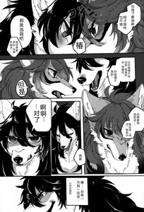 Page 18 of Hana o Shokushita Kage no Tsuyu - preview thumbnail
