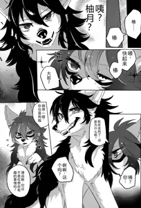 Page 6 of Hana o Shokushita Kage no Tsuyu - preview thumbnail