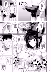 Page 12 of Bocchi no Mob Bonyuusai - preview thumbnail