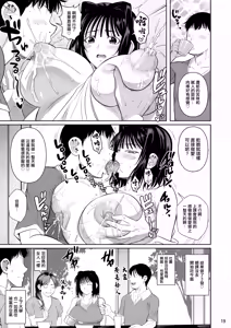 Page 20 of Bocchi no Mob Bonyuusai - preview thumbnail