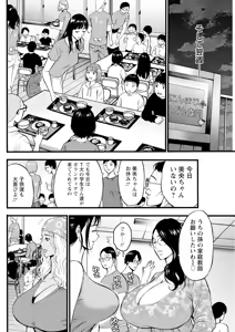 Page 142 of Action Pizazz 2026-01 - preview thumbnail
