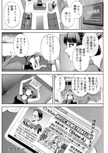 Page 214 of Action Pizazz 2026-01 - preview thumbnail