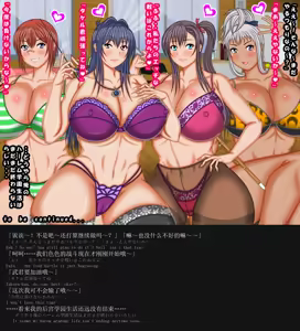 Page 131 of Harem Tenbi Gakuen e Youkoso! - preview thumbnail