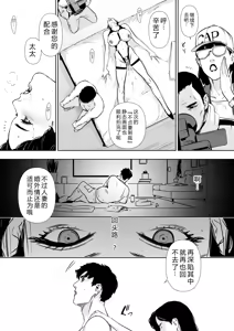 Page 106 of Danchi Zuma Kaikin - preview thumbnail