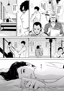 Page 120 of Danchi Zuma Kaikin - preview thumbnail