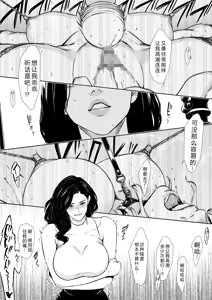 Page 20 of Danchi Zuma Kaikin - preview thumbnail