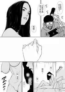 Page 65 of Danchi Zuma Kaikin - preview thumbnail