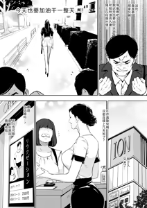 Page 7 of Danchi Zuma Kaikin - preview thumbnail