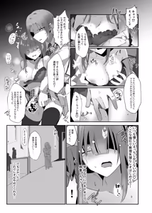 Page 16 of Boku-tachi wa Goui desu. - We are in agreement. - preview thumbnail
