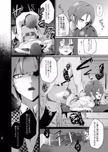 Page 19 of Boku-tachi wa Goui desu. - We are in agreement. - preview thumbnail
