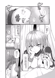 Page 3 of Boku-tachi wa Goui desu. - We are in agreement. - preview thumbnail