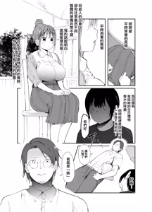 Page 12 of With my beloved girlfriend's consent, I had her embrace a man from her past. - preview thumbnail