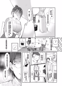 Page 13 of With my beloved girlfriend's consent, I had her embrace a man from her past. - preview thumbnail