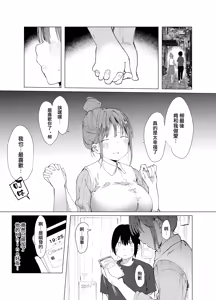 Page 24 of With my beloved girlfriend's consent, I had her embrace a man from her past. - preview thumbnail